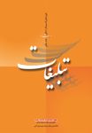 تبلیغات-آگهی-در-شماره-279