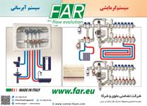 نماینده-رسمی-محصولات-شرکت-فار-ایتالیا-در-ایران-آگهی-در-شماره-9654