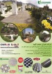 Elgreen-آگهی-در-شماره-9654