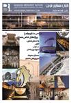 بانیان-معماری-نوین-آگهی-در-شماره-320