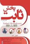 تجهیزات-آشپزخانه-آگهی-در-شماره-330