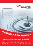 رطوبت-گیر-به-همراه-گرمایش-CALOREX