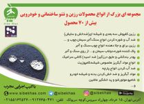 بافت-سلولوزی-آگهی-در-شماره-314