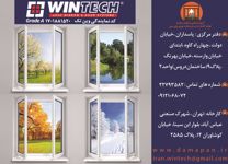 دماپن-آگهی-در-شماره-320