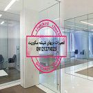 عکس شماره 151579 شیشه-میرال-سکوریت-تهران-09109077968