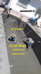 عکس شماره 155171 فروشگاه-عایق-نانو-اراک