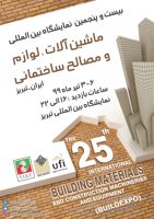 عکس شماره 803 بیست-و-سومین-نمایشگاه-بین-المللی-حرارتی-برودتی-و-سیستمهای-تهویه
