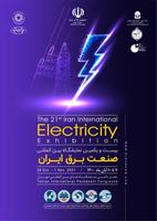 بیست-و-یکمین-نمایشگاه-بین-المللی-صنعت-برق-تهران