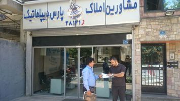 عکس شماره 72 زعفرانیه