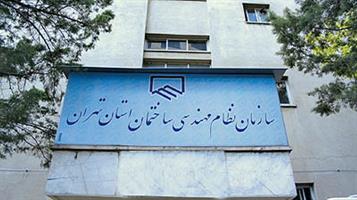 چشم-انداز-نظام-مهندسی-ساختمان-استان-تهران