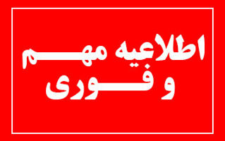 ستاد-حامیان-دکتر-سید-مهدی-هاشمی-در-اطلاعیه-ای-اعلام-کرد-رد-صلاحیت-سید-مهدی-هاشمی-کذب-است