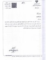 عکس شماره 18929 اعضای-کانون-سراسری-انجمن-های-صنفی-کارفرمایی-انبوه-سازان-مسکن-و-ساختمان-ایران-تعیین-شد