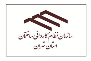 تفاهم-نامه-همکاری-نظام-کاردانی-و-دانشکده-فنی-دانشگاه-تهران