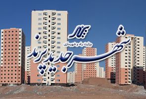 عکس شماره 2820 خبر-خوش-پیامکی-به-متقاضیان-مسکن-مهر