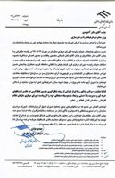 عکس شماره 4044 پشت-پرده-استعفای-رییس-شورای-مرکزی-سازمان-نظام-کاردانی