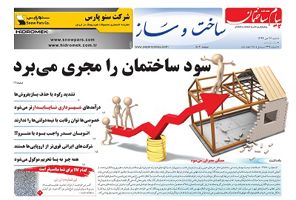 عکس شماره 4090 در-ضمیمه-ساخت-و-ساز-این-شماره-(239)-پیام-ساختمان-می-خوانید