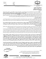 عکس شماره 4116 تغییرات-مبحث-دوم-را-مسکوت-کنید
