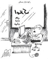 عکس شماره 4574 وضعیت-کنونی-مسکن-برای-آینده-خطرناک-است