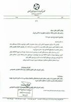 عکس شماره 5020 توافق-بانکها-با-کاهش-سود-سپرده-به-15-درصد-به-سیف-اعلام-شد