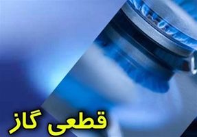 سخنگوی-شرکت-گاز-ترکمن-ها-گاز-را-قطع-کرده-و-به-تعطیلات-رفتند