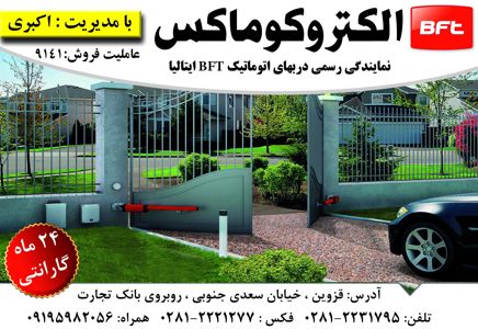 عکس شماره 11191 درب-اتوماتیک