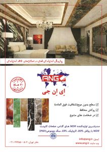 عکس شماره 1125 سنگ-پی-اس-دی-آگهی-در-شماره-308