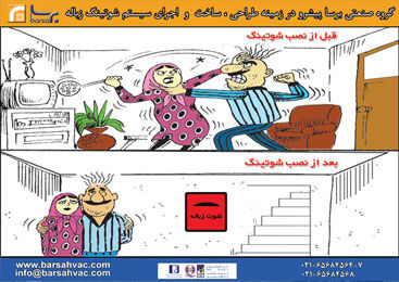 عکس شماره 115 طنز-سیستم-شوتینگ-زباله