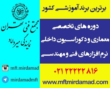 عکس شماره 11768 مجتمع-فنی-تهران-تصویر-شماره-1