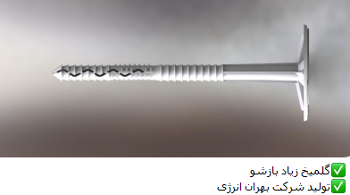 عکس شماره 12845 گلمیخ
