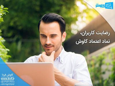 نرم-افزار-حسابداری-پیمانکاری-کاوش