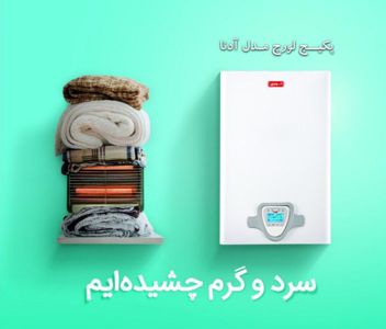 عکس شماره 14129 پکیج-لورچ-مدل-آدنا