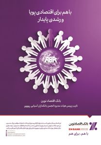 عکس شماره 1841 خدمات-مالی-آگهی-در-شماره-290