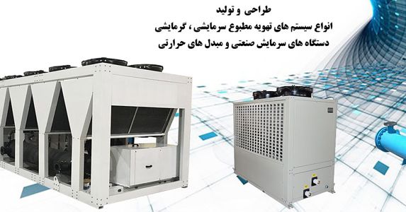 عکس شماره 18892 انواع-چیلر-جذبی-و-تراکمی