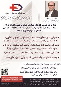 عکس شماره 19739 کلینیک-ساختمانی-آگهی-در-شماره-368