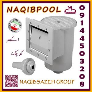 اسکیمر-NAQIBPOOL-دهانه-مربع