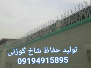 حفاظ-شاخ-گوزنی