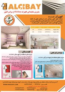 عکس شماره 2113 گچ-تصویر-شماره-1