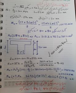 نمونه-ای-از-محاسبات-دستی-طراحی-تیرچه