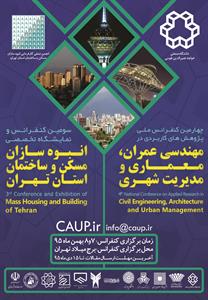 سومین-کنفرانس-تخصصی-انبوه-سازان-مسکن-و-ساختمان-تهران-آگهی-در-شماره-287