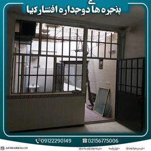 تعویض-پنجره-آهنی-بادوجداره-تعویض-پنجره