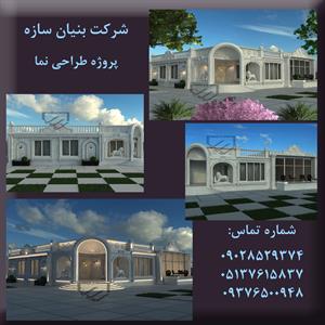 طراحی-و-اجرا-نما-در-مشهد