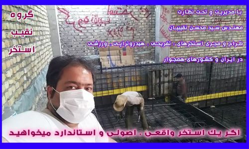 عکس شماره 23287 ساخت-استخر-قمصر