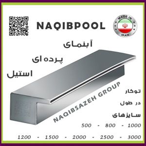 نازل-استخر-NAQIBPOOL-شوتر