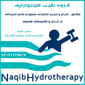 عکس شماره 23752 ساخت-آبدرمانی-در-قم