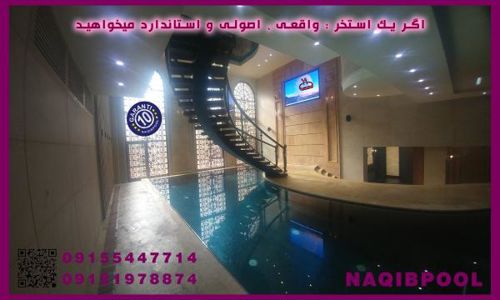 عکس شماره 23880 ساخت-استاندارد-استخر-در-اصفهان