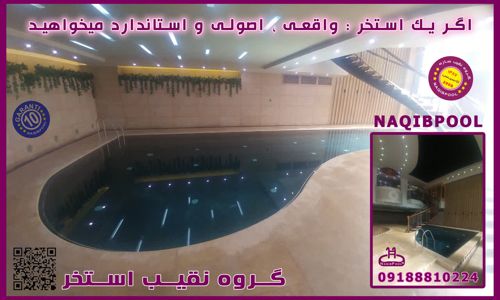 عکس شماره 23882 ساخت-استاندارد-استخر-در-اصفهان