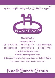 عکس شماره 23969 ساخت-استخر-در-ازگل