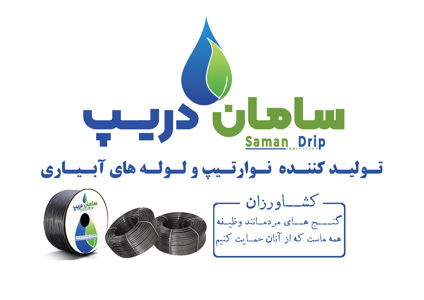 عکس شماره 27147 نوار-تیپ-قطره-ای-و-لوله-آبیاری-قطر16