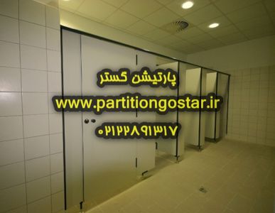 عکس شماره 27476 دیوار-اچ-پی-ال-سرویس-بهداشتی