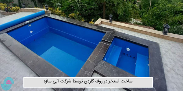 عکس شماره 27578 ساخت-استخر-روی-پشت-بام-و-سقف-استخر-در-روف-گاردن-و-تراس